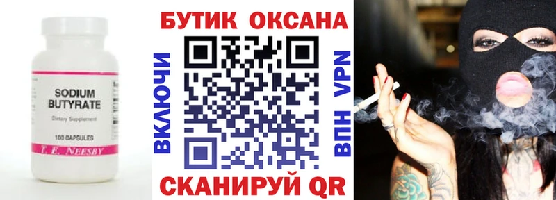 Купить закладки  Мантурово  БУТИРАТ BDO 33% 