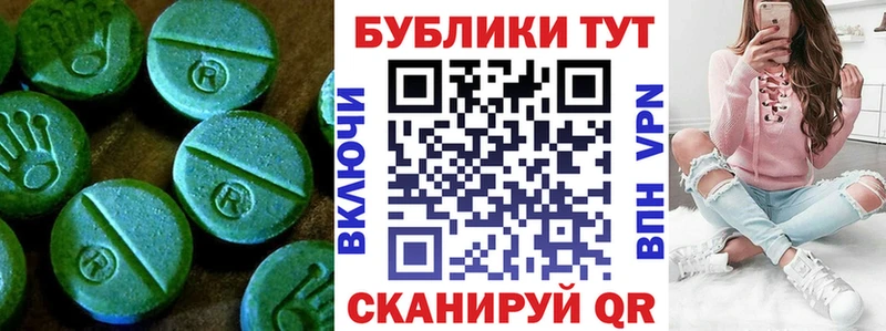 ЭКСТАЗИ 99%  Купить  Мантурово 