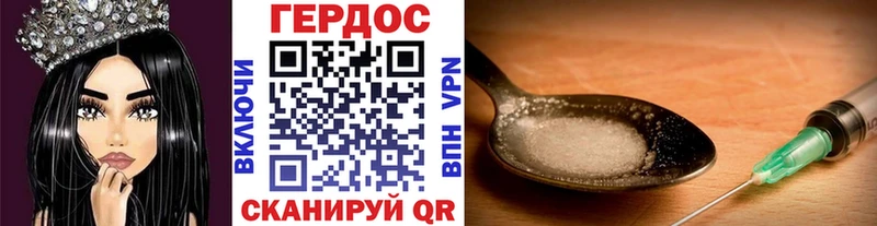 ГЕРОИН VHQ  Купить  Мантурово 