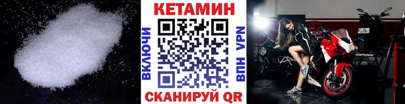 КЕТАМИН VHQ  Купить где  Мантурово 