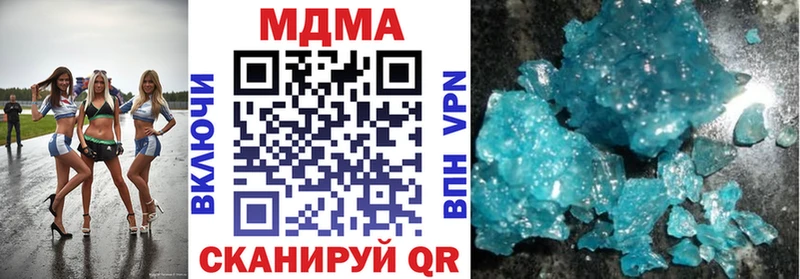 MDMA кристаллы Купить Мантурово
