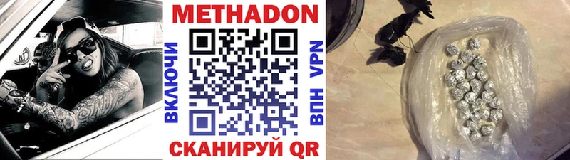 Купить где  Мантурово  МЕТАДОН methadone 